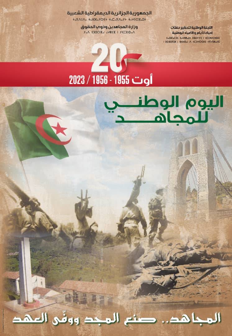 JOURNÉE NATIONALE DU MOUDJAHID (20 AOÛT 1955-1956/2023)