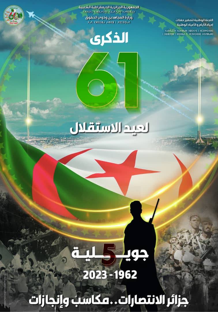 61ÈME ANNIVERSAIRE DE LA FÊTE DE L’INDÉPENDANCE, 05 JUILLET 1962/2023.