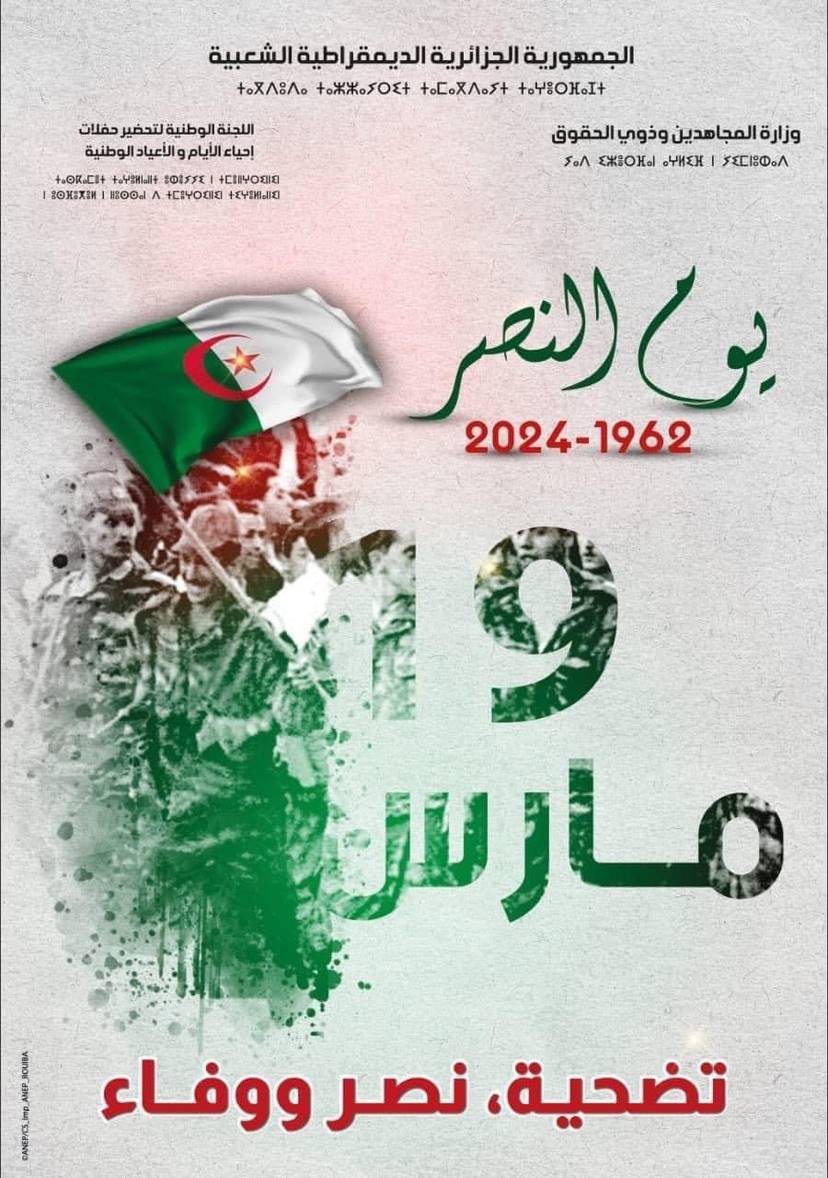 JOURNÉE DE LA VICTOIRE 1962-2024