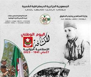 اليوم الوطني للكشافة الإسلامية الجزائرية, 27 ماي 1941-2023
