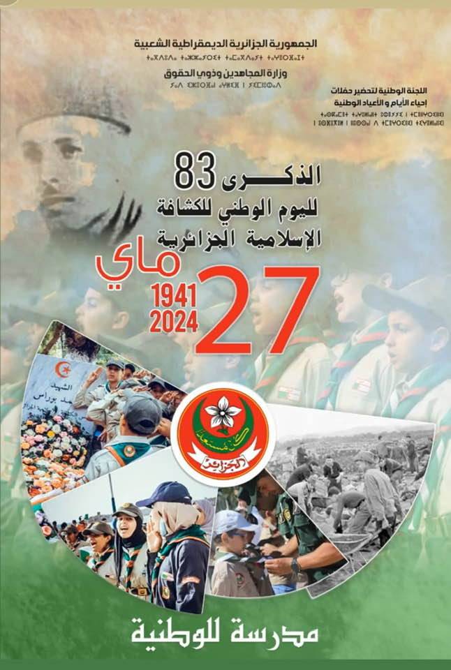 JOURNÉE NATIONALE DES SCOUTS MUSULMANS ALGÉRIENS 27 MAI 1941/2024