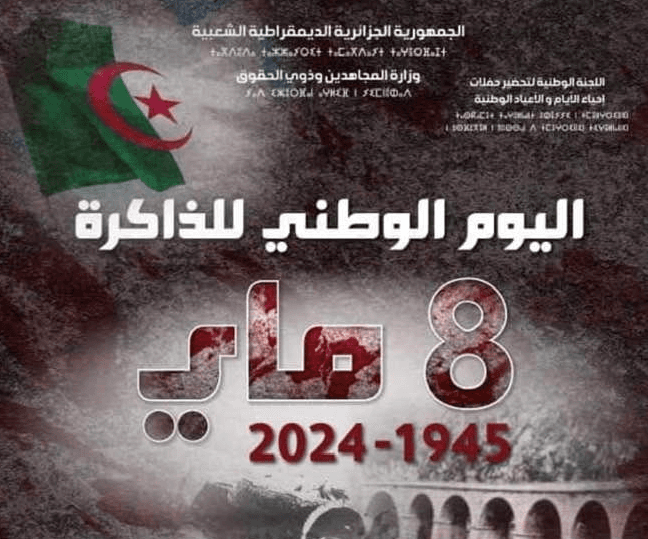 JOURNEE NATIONALE DE LA MEMOIRE 8 MAI 1945 – 2024